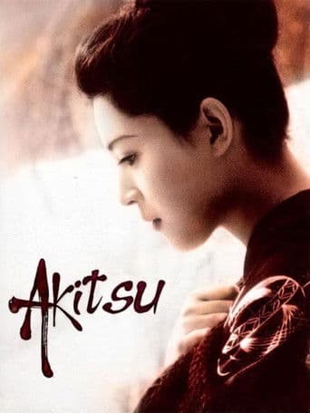 秋津温泉 (1962) movie poster