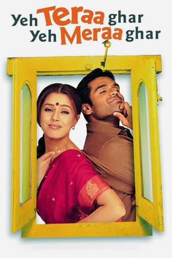 ملصق فيلم ये तेरा घर ये मेरा घर (2001)