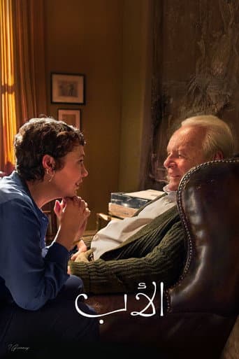 ملصق فيلم The Father (2020)