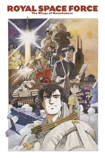 ملصق فيلم 王立宇宙軍 オネアミスの翼 (1987)