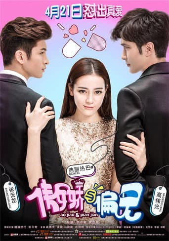 Affiche du film 傲娇与偏见 (2017)