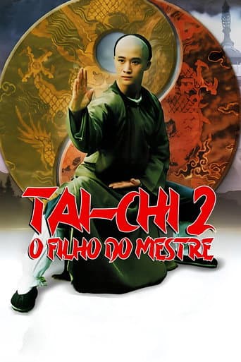 ملصق فيلم 太極拳 (1996)