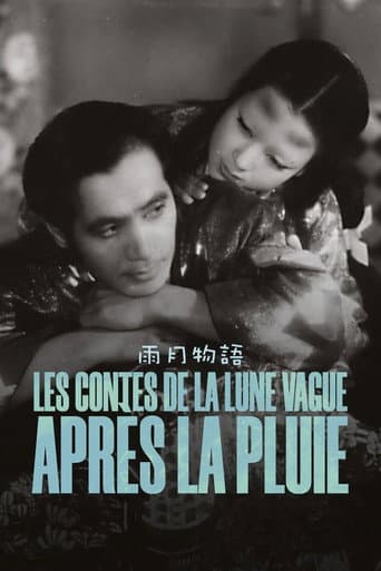 Affiche du film 雨月物語 (1953)