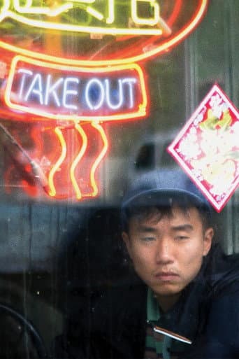 Affiche du film Take Out (2008)