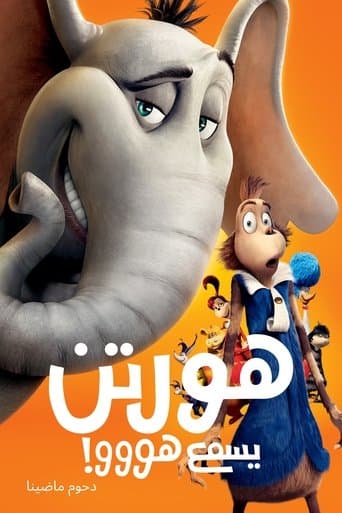 ملصق فيلم Horton Hears a Who! (2008)