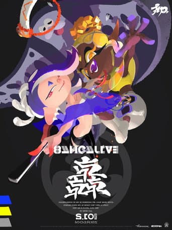 ملصق فيلم スプラトゥーン3 バンカライブ 轟(ゴウ) (2024)