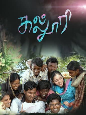 Affiche du film கல்லூரி (2007)