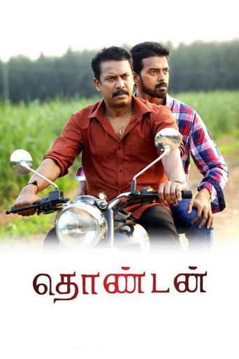 ملصق فيلم தொண்டன் (2017)