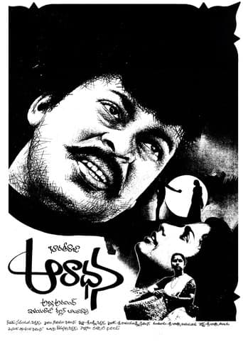 Affiche du film Aradhana (1987)