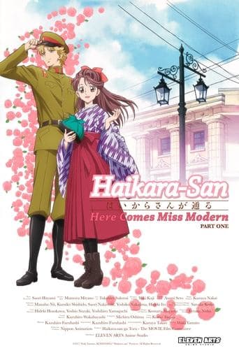 劇場版 はいからさんが通る 前編 ~紅緒、花の17歳~ (2017) movie poster