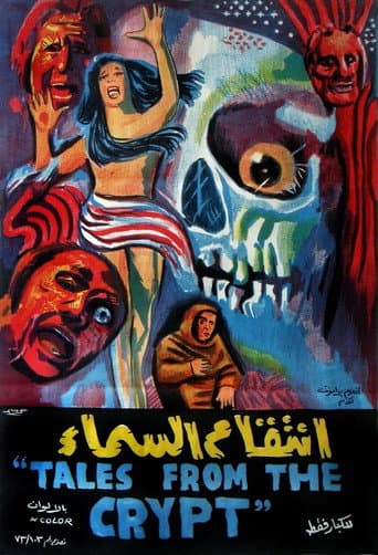 ملصق فيلم Tales from the Crypt (1972)