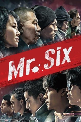 老炮儿 (2015) movie poster