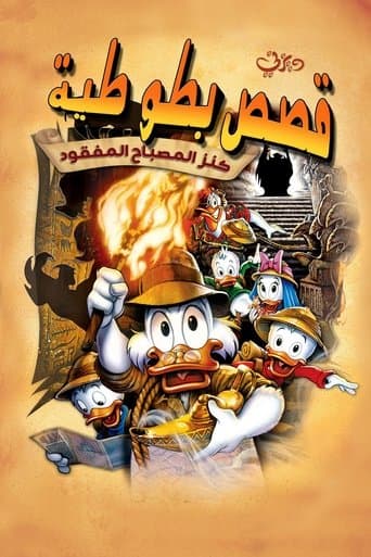 DuckTales: The Movie - Treasure of the Lost Lamp