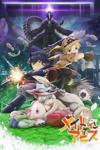 ملصق فيلم 劇場版総集編【後編】メイドインアビス 放浪する黄昏 (2019)