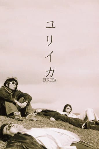 ملصق فيلم ユリイカ (2001)