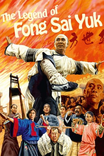 Affiche du film 方世玉 (1993)