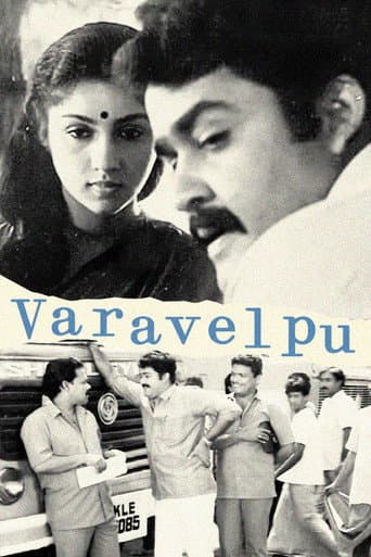 വരവേൽപ്പ് (1989) movie poster