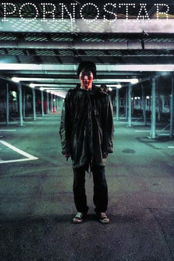ポルノスター (1998) movie poster
