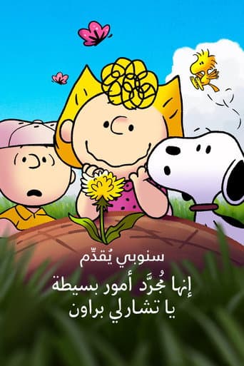ملصق فيلم Snoopy Presents: It's the Small Things, Charlie Brown (2022)