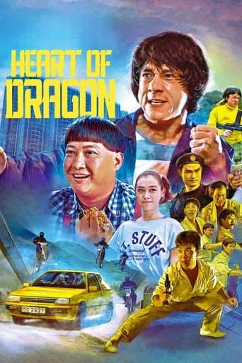 龍的心 (1985) movie poster