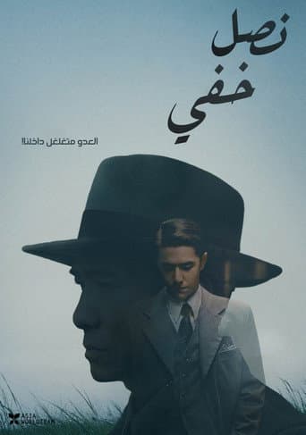 ملصق فيلم 无名 (2023)
