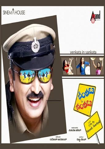 ವೆಂಕಟ ಇನ್ ಸಂಕಟ (2009) movie poster