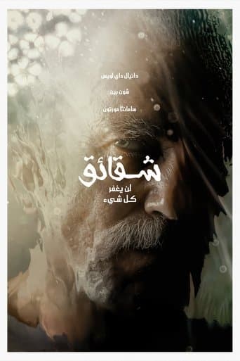ملصق فيلم Anemone (2025)