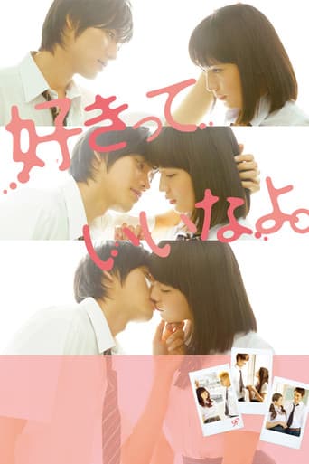 好きっていいなよ。 (2014) movie poster