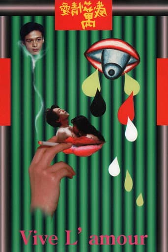 愛情萬歲 (1995) movie poster