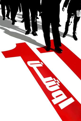 ملصق فيلم Ocean's Eleven (2001)