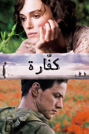 Atonement