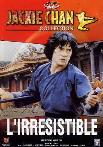 Affiche du film 拳精 (1978)