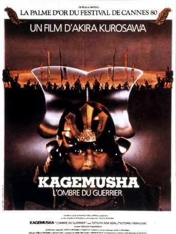Affiche du film 影武者 (1980)