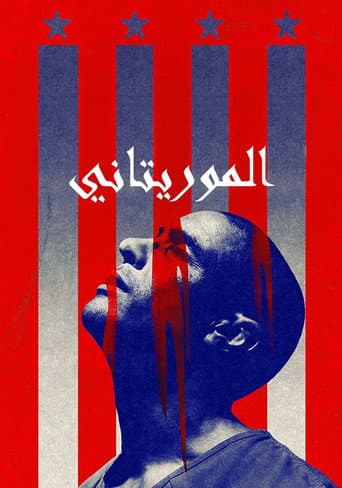 ملصق فيلم The Mauritanian (2021)