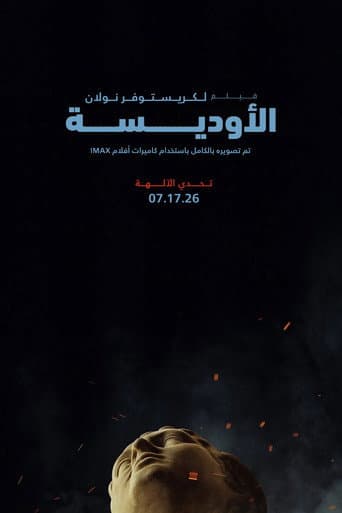 ملصق فيلم The Odyssey (2026)