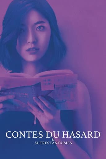 Affiche du film 偶然と想像 (2021)