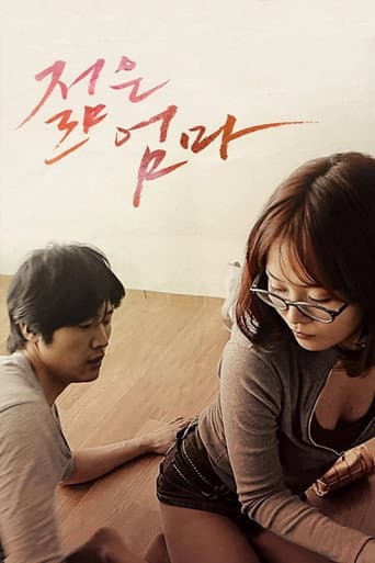 Affiche du film 젊은 엄마 (2013)