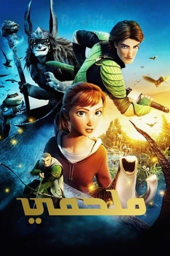 ملصق فيلم Epic (2013)