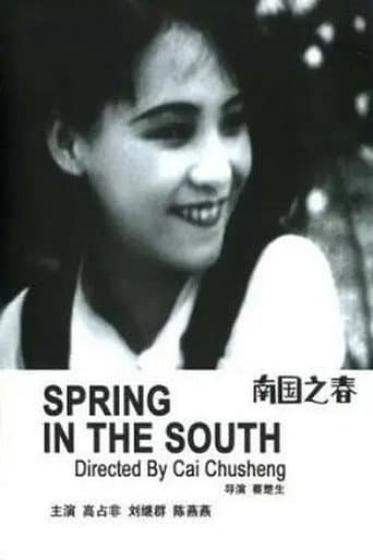 南国之春 (1932) movie poster