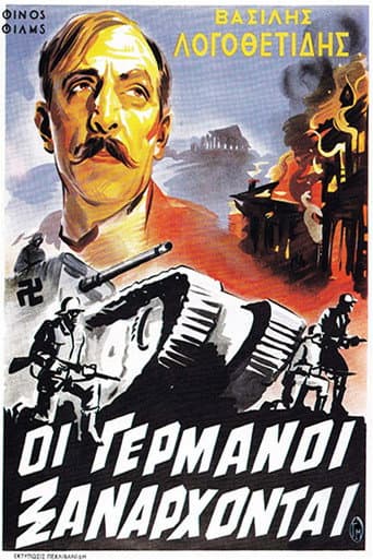 ملصق فيلم Οι Γερμανοί Ξανάρχονται (1948)