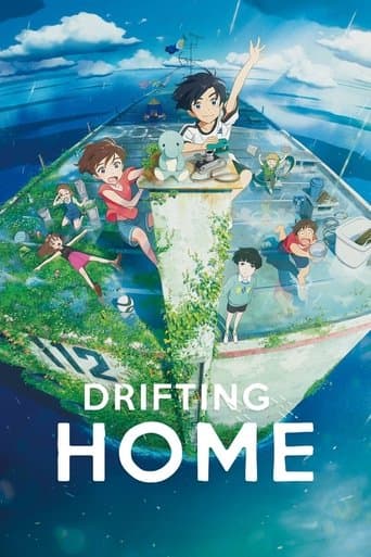 雨を告げる漂流団地 (2022) movie poster