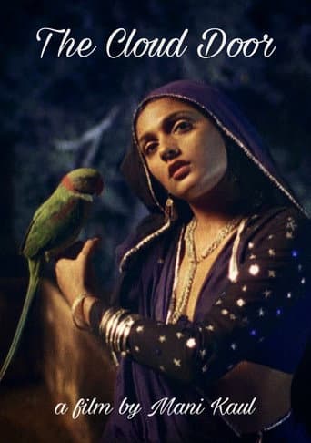 ملصق فيلم बादल द्वार (1994)