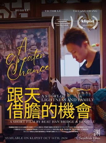 ملصق فيلم 跟天借膽的機會 (2024)