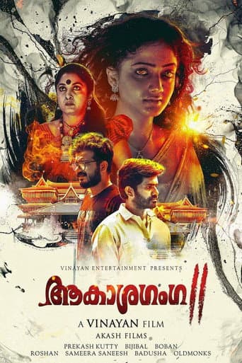 ആകാശഗംഗ 2 (2019) movie poster