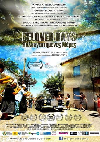ملصق فيلم Beloved Days (2015)