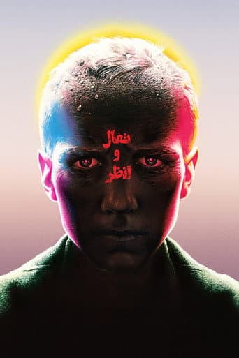 ملصق فيلم Иди и смотри (1985)