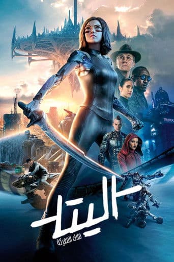 Alita: Battle Angel