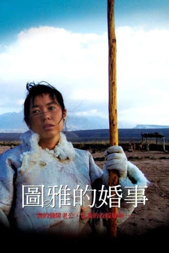 ملصق فيلم 图雅的婚事 (2006)