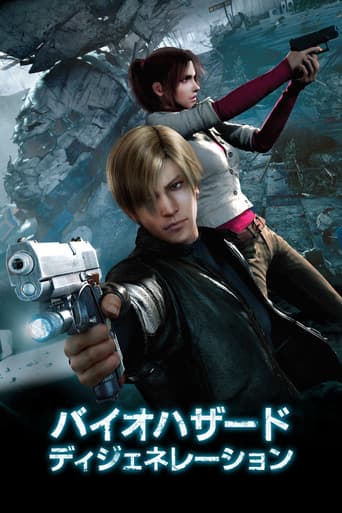 ملصق فيلم バイオハザード:ディジェネレーション (2008)