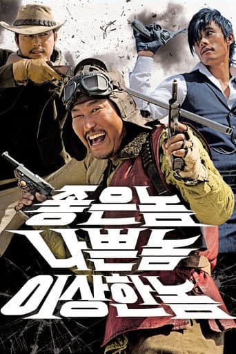 ملصق فيلم 좋은 놈, 나쁜 놈, 이상한 놈 (2008)